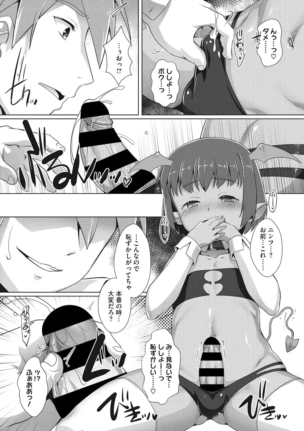 COMIC Megastore DEEP Vol. 36 Fhentai - Page 179