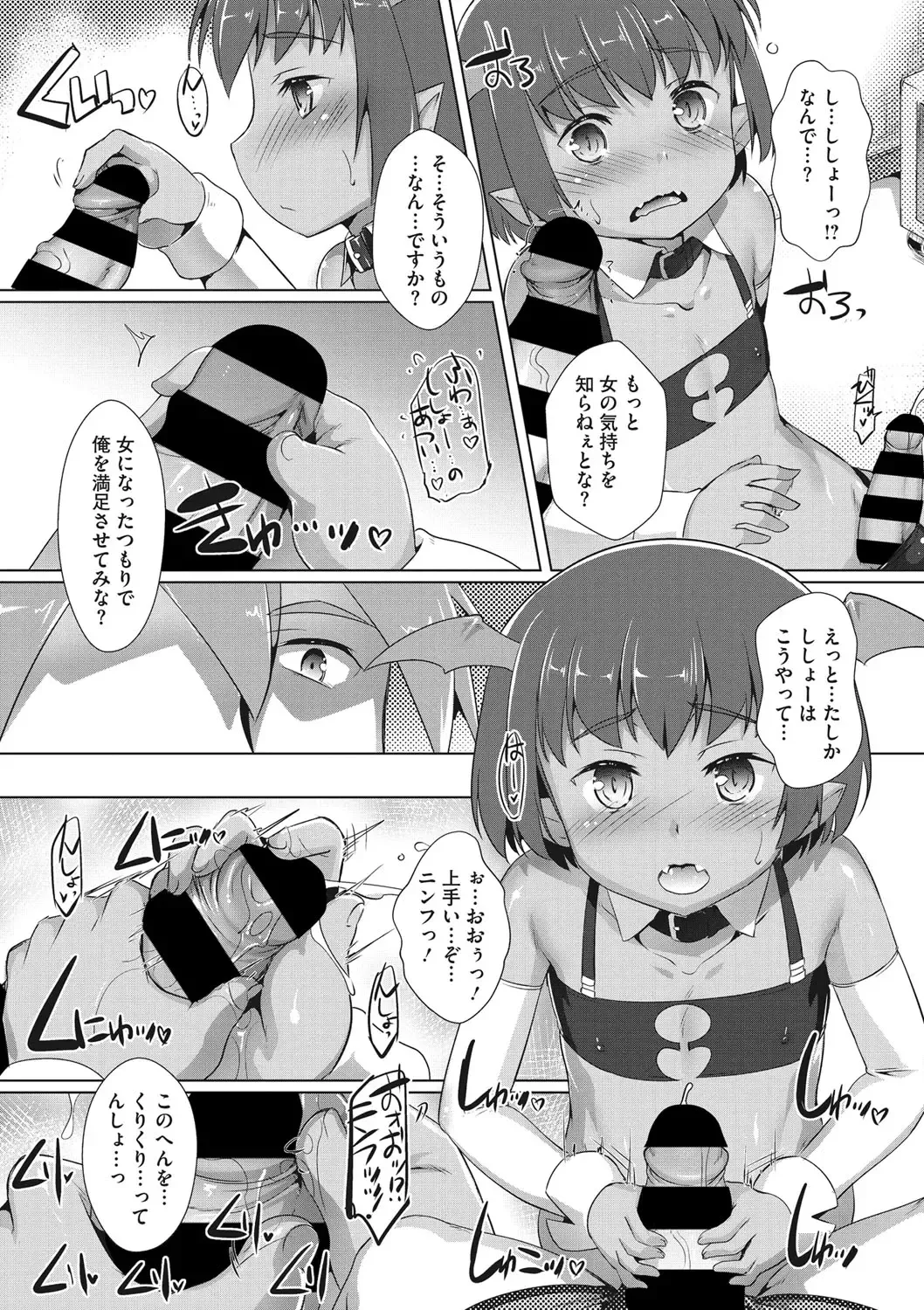 COMIC Megastore DEEP Vol. 36 Fhentai - Page 181