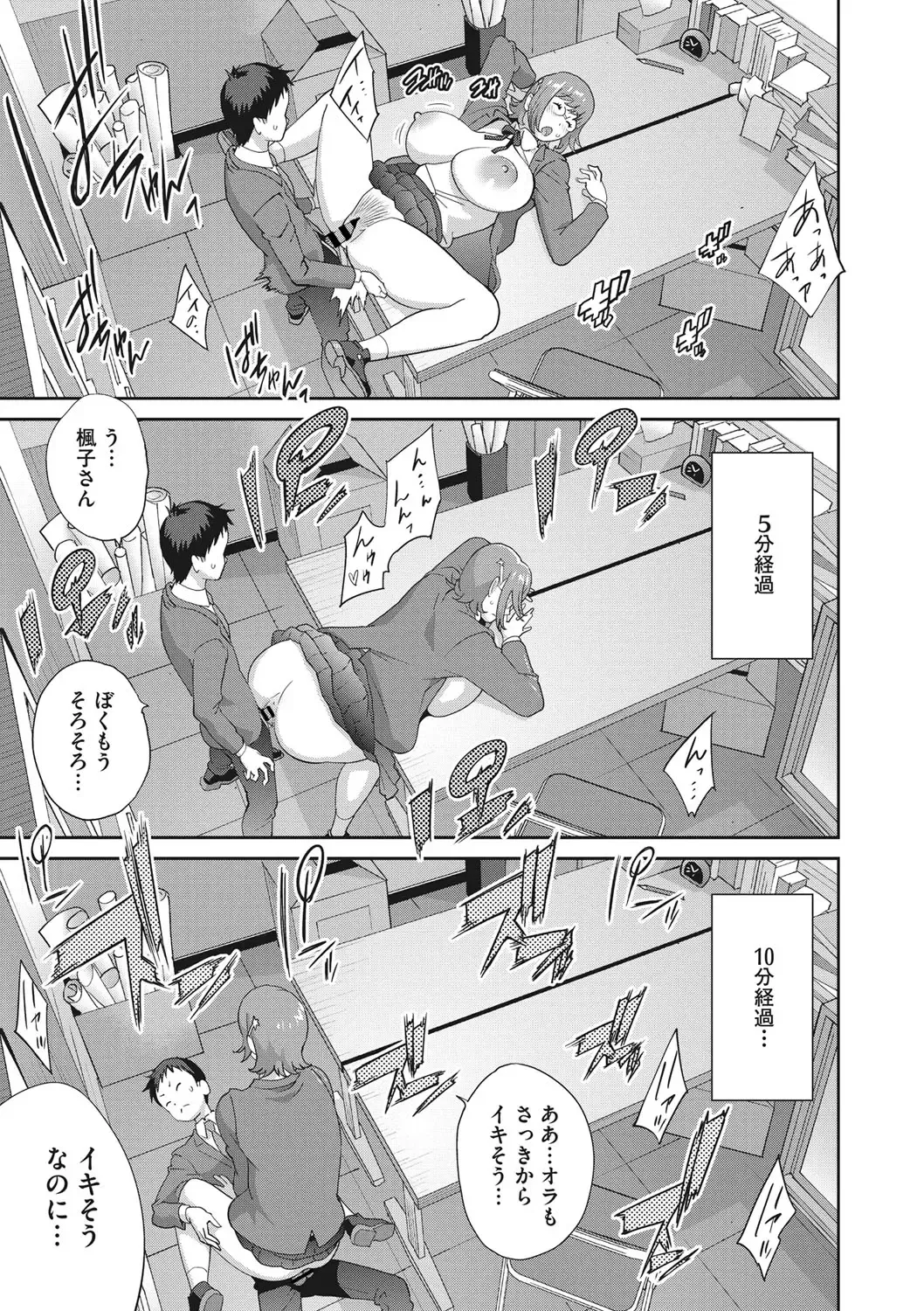 COMIC Megastore DEEP Vol. 36 Fhentai - Page 26