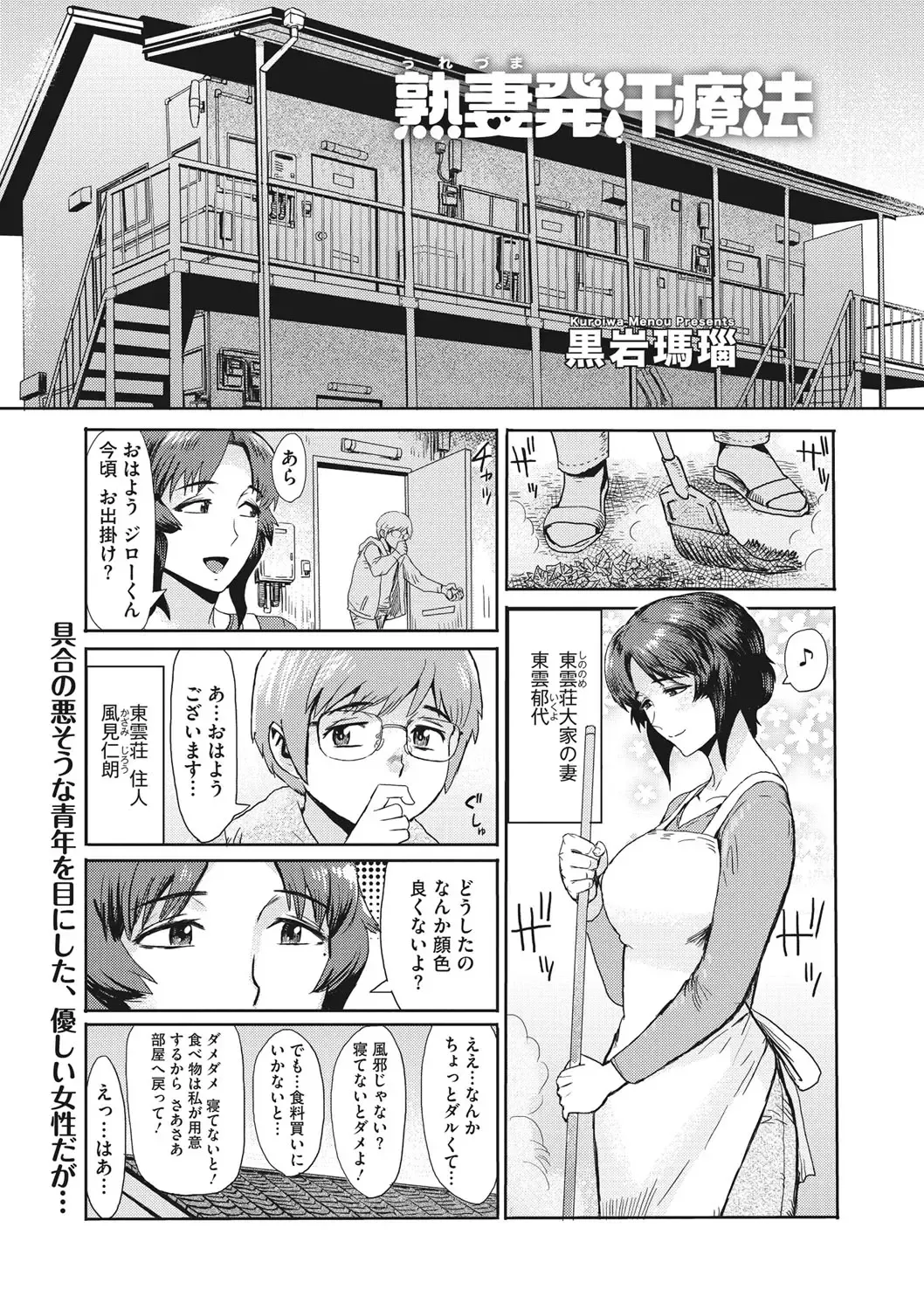 COMIC Megastore DEEP Vol. 36 Fhentai - Page 30