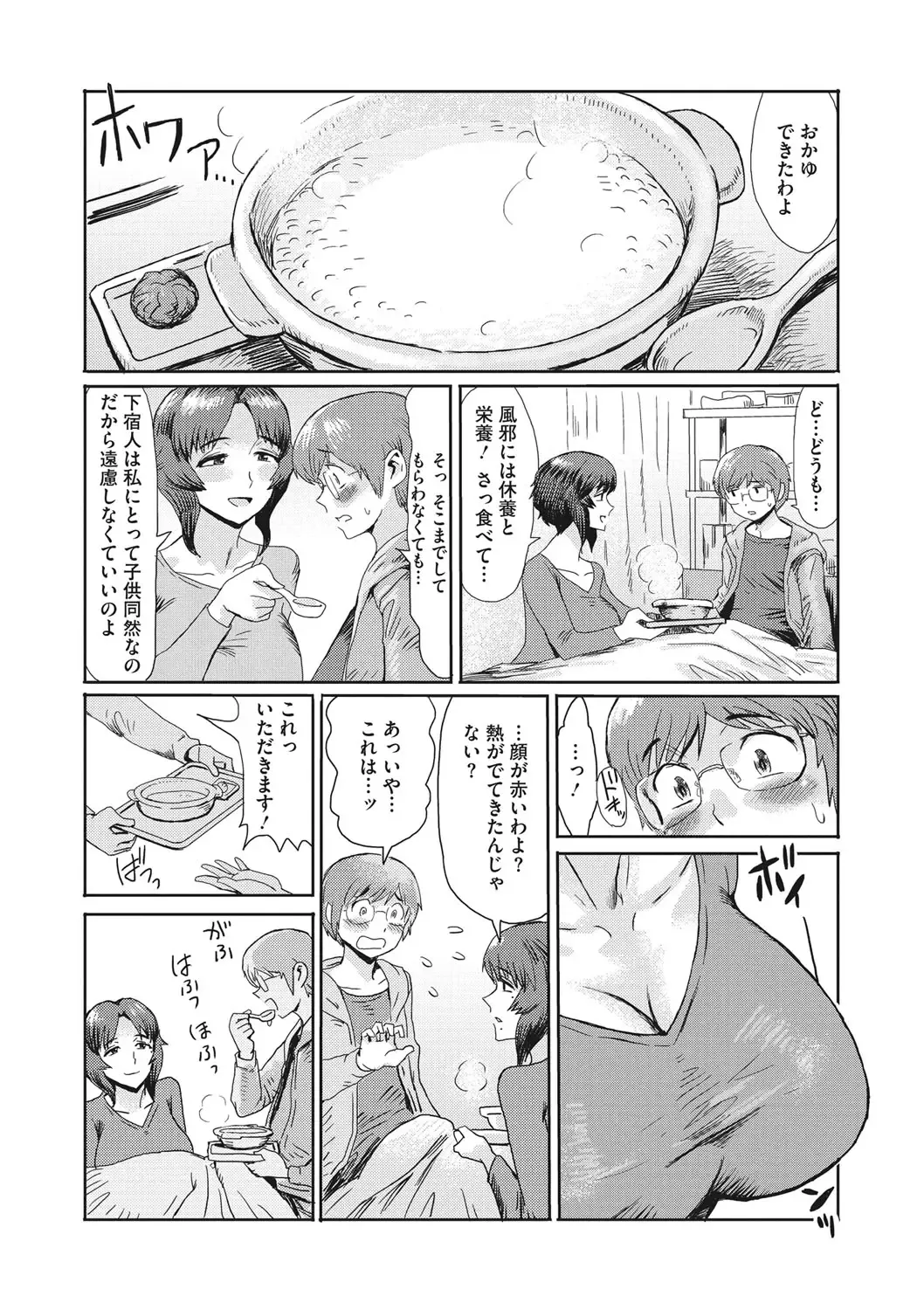 COMIC Megastore DEEP Vol. 36 Fhentai - Page 31