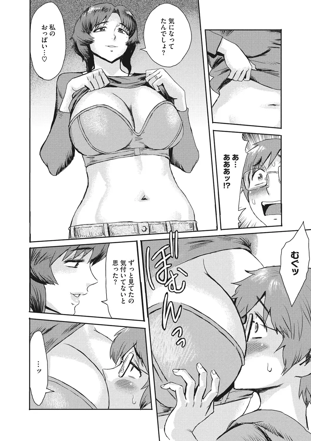 COMIC Megastore DEEP Vol. 36 Fhentai - Page 33
