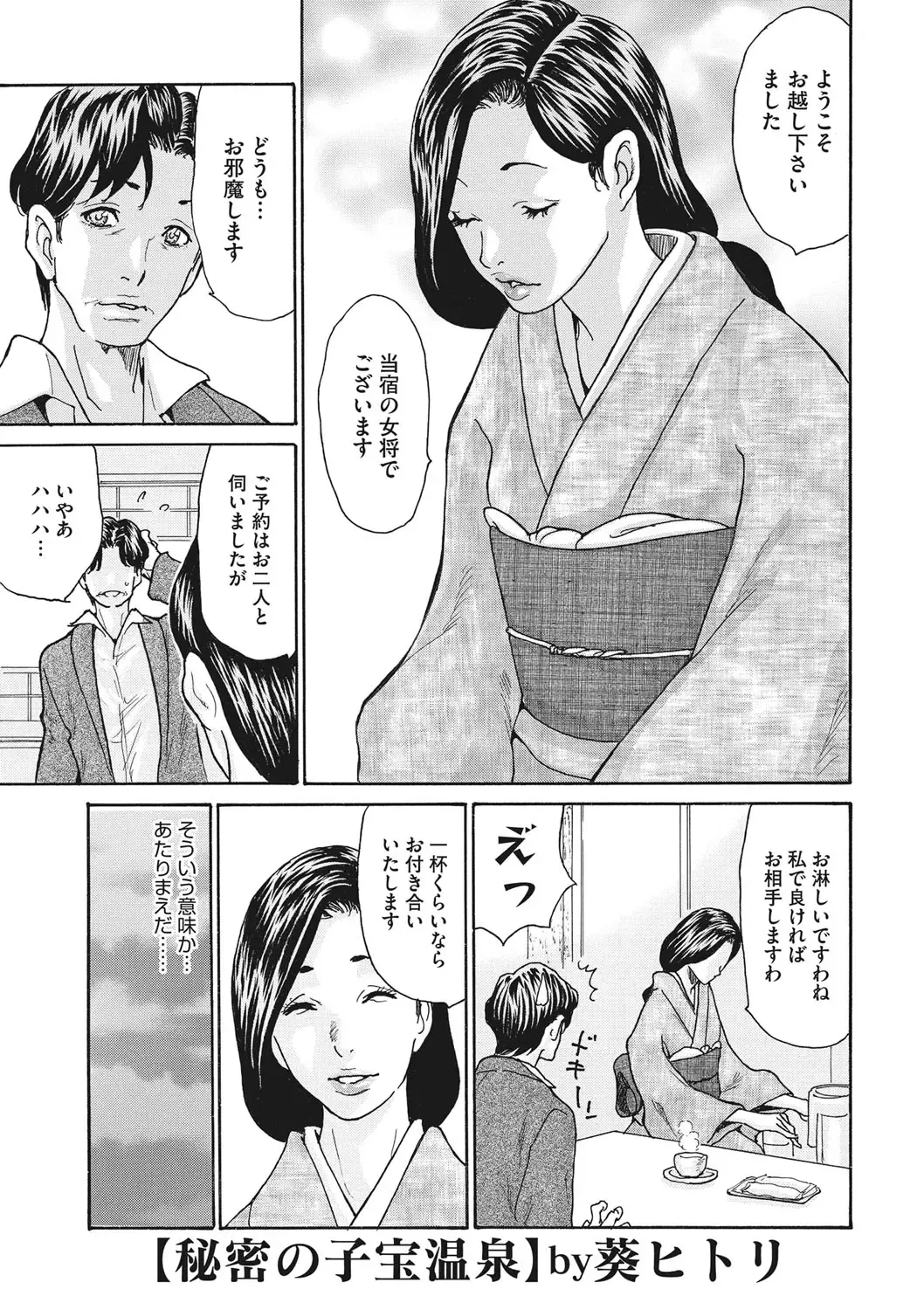 COMIC Megastore DEEP Vol. 36 Fhentai - Page 50