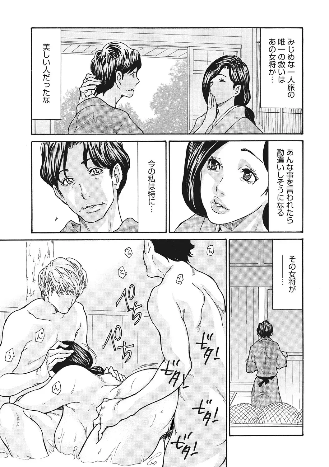 COMIC Megastore DEEP Vol. 36 Fhentai - Page 54