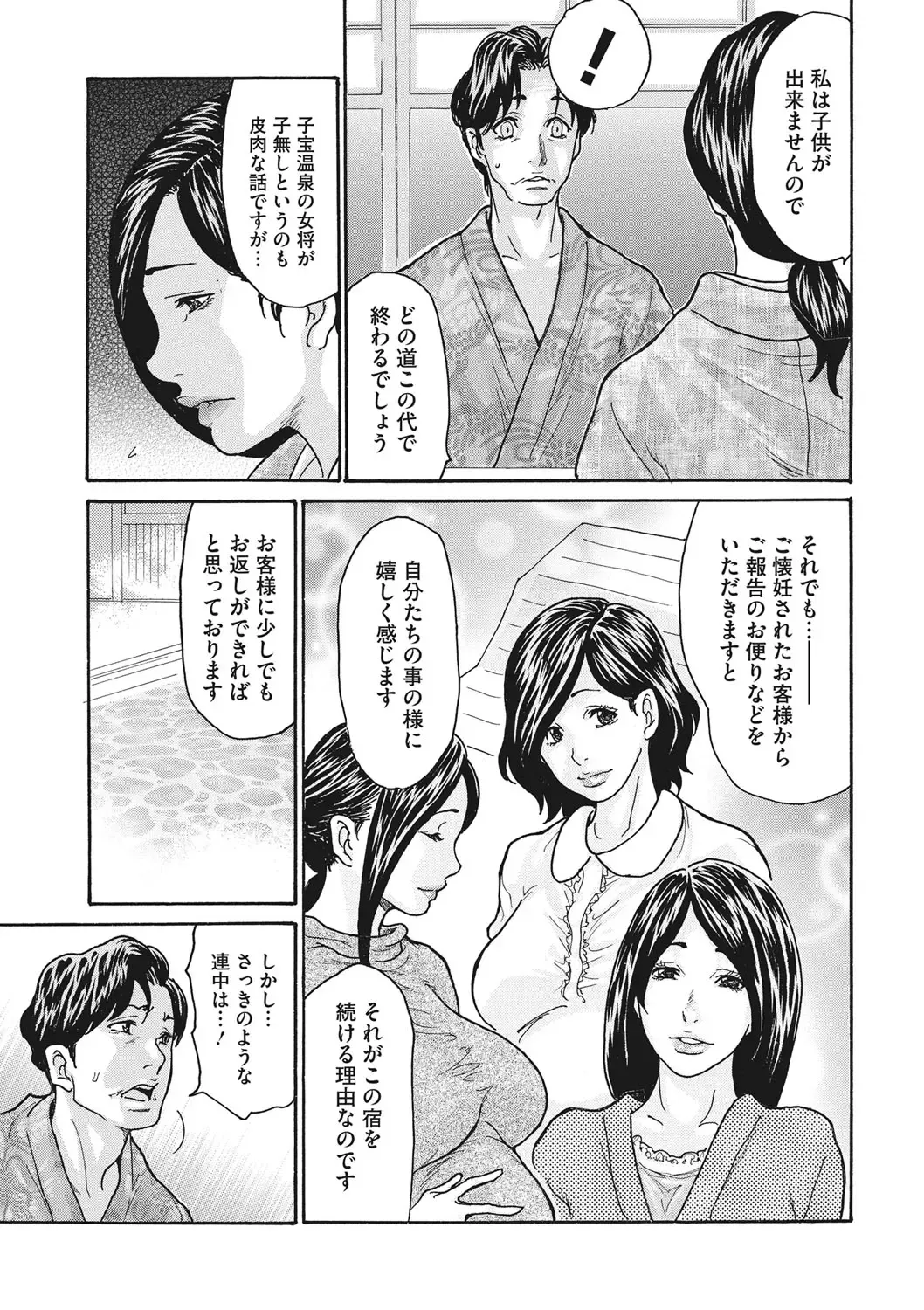 COMIC Megastore DEEP Vol. 36 Fhentai - Page 60