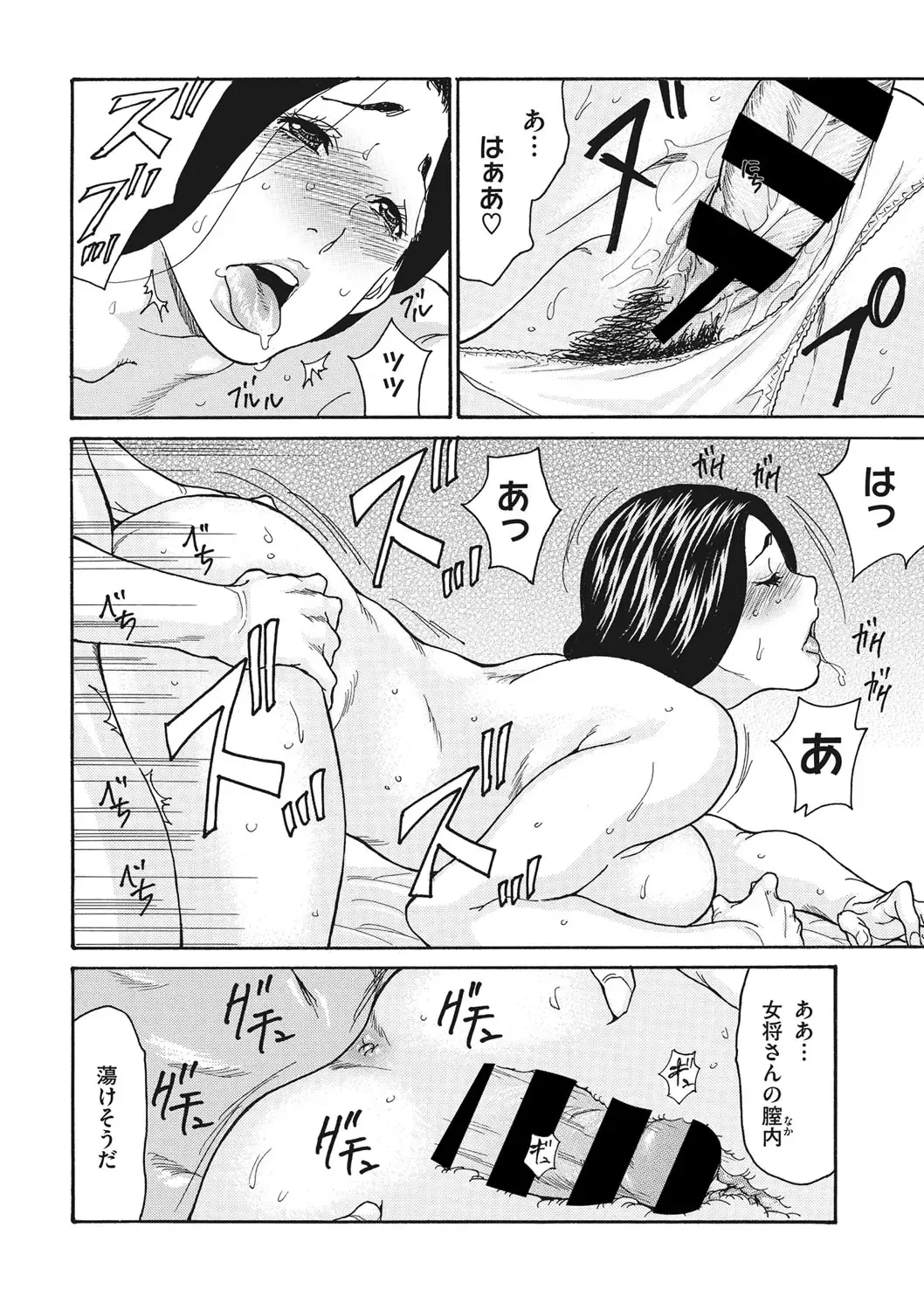 COMIC Megastore DEEP Vol. 36 Fhentai - Page 65