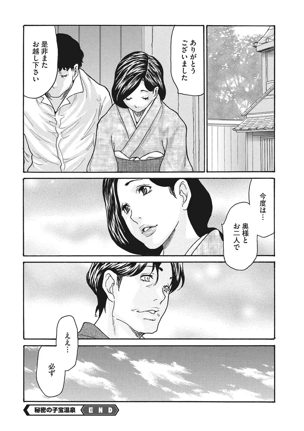 COMIC Megastore DEEP Vol. 36 Fhentai - Page 73