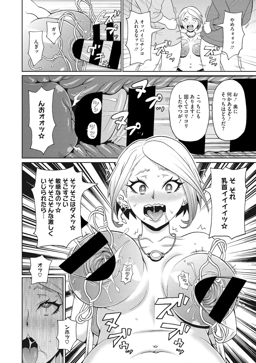 COMIC Megastore DEEP Vol. 36 Fhentai - Page 83