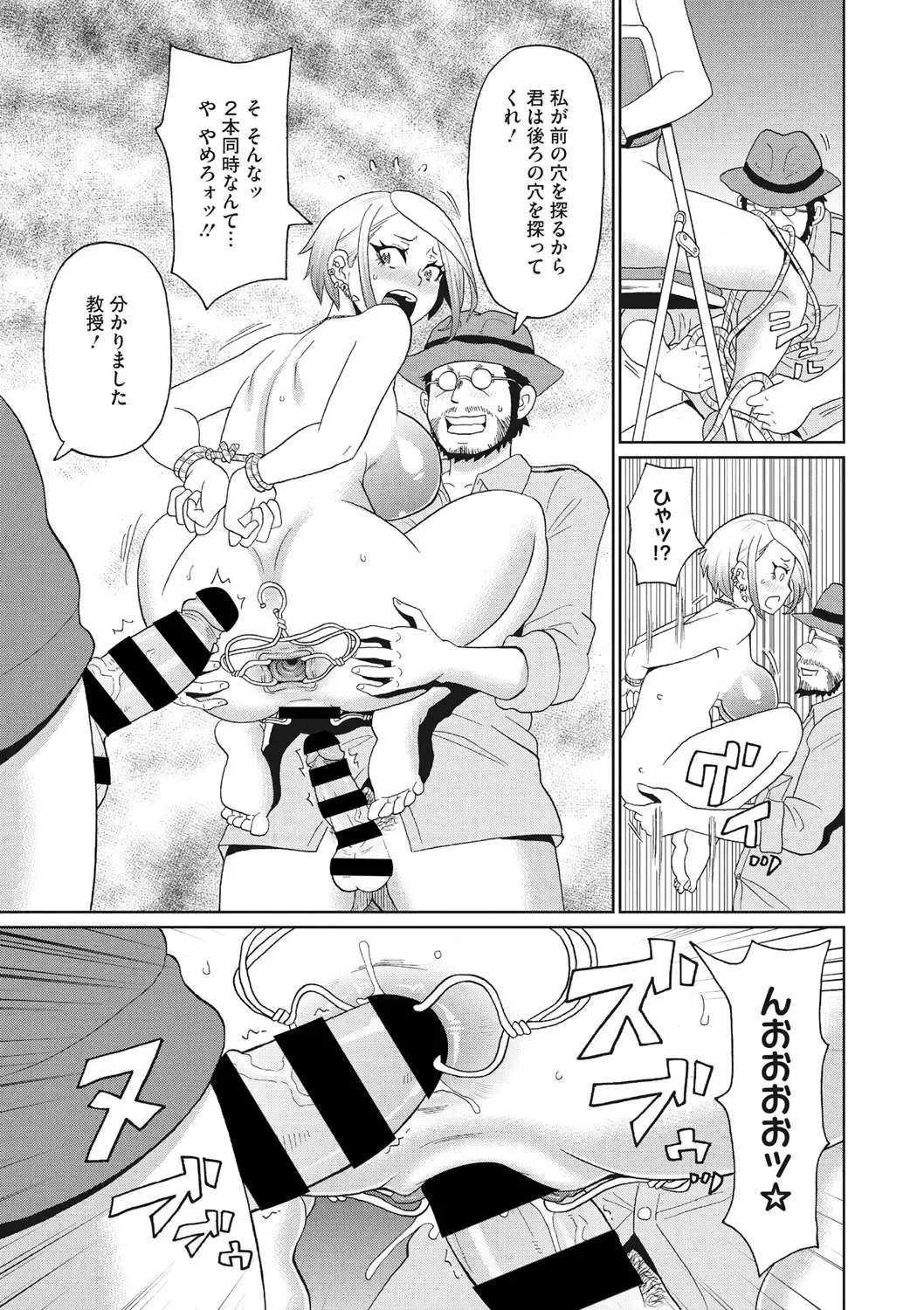 COMIC Megastore DEEP Vol. 36 Fhentai - Page 86