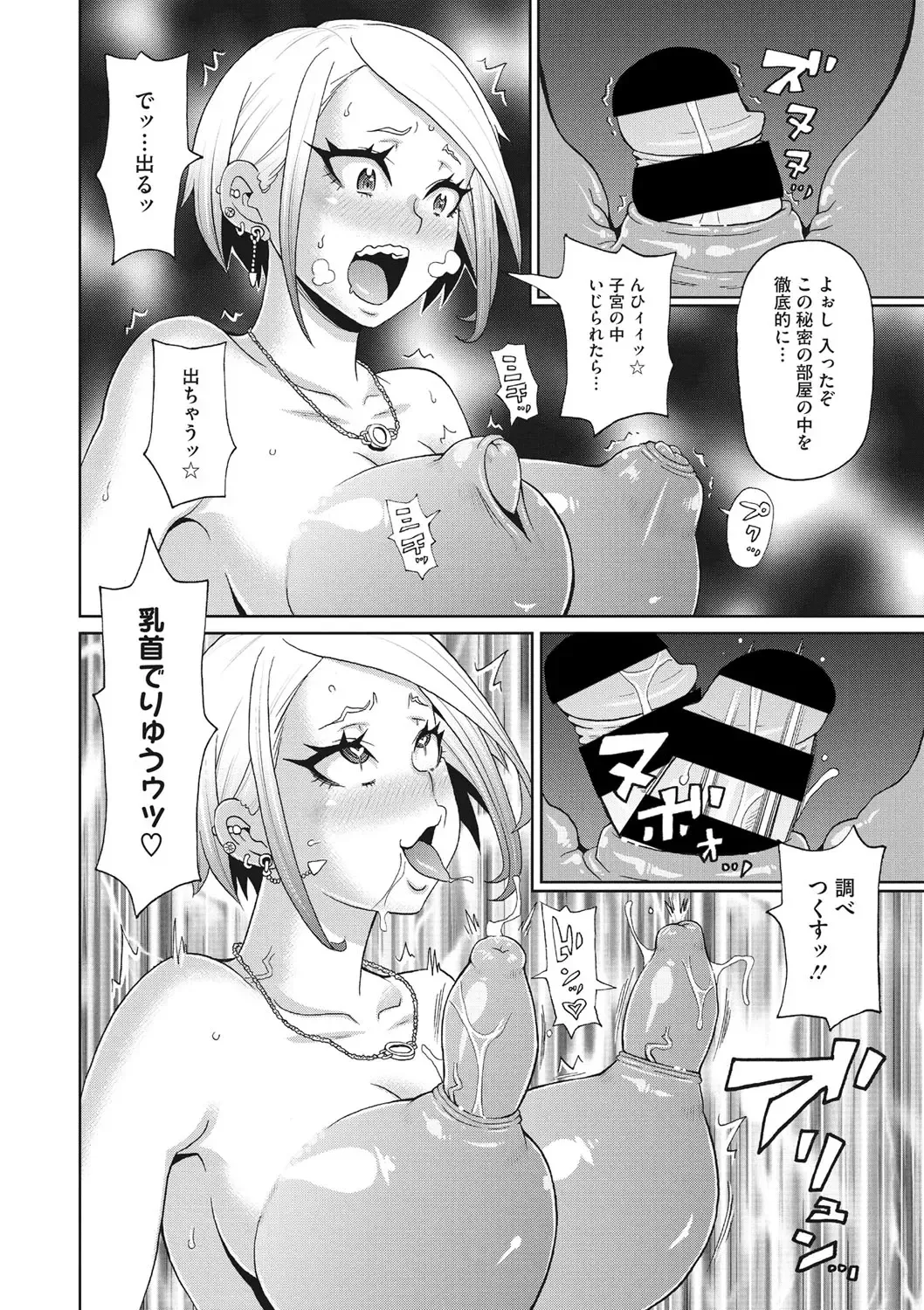 COMIC Megastore DEEP Vol. 36 Fhentai - Page 89