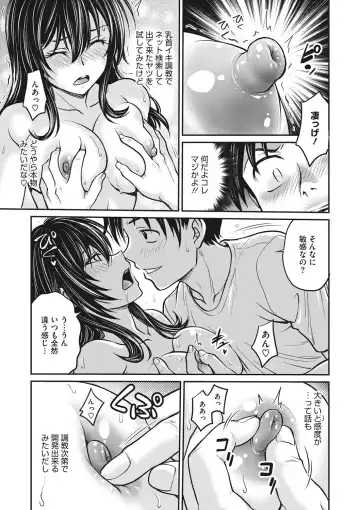 COMIC Megastore DEEP Vol. 36 Fhentai - Page 100