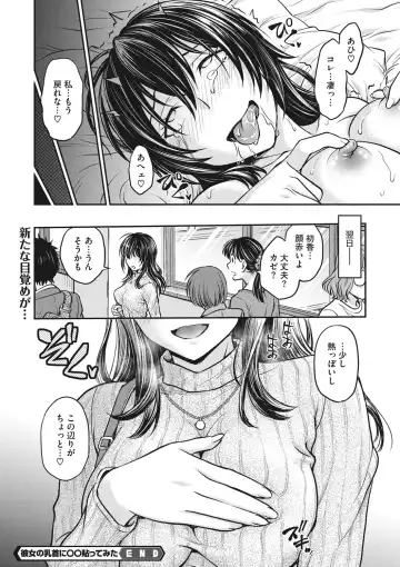 COMIC Megastore DEEP Vol. 36 Fhentai - Page 111