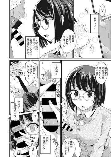 COMIC Megastore DEEP Vol. 36 Fhentai - Page 115