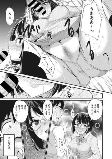 COMIC Megastore DEEP Vol. 36 Fhentai - Page 118