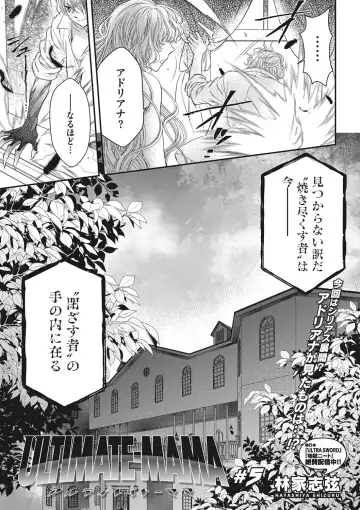 COMIC Megastore DEEP Vol. 36 Fhentai - Page 134