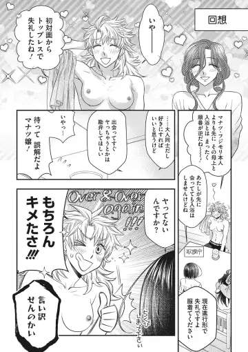 COMIC Megastore DEEP Vol. 36 Fhentai - Page 137