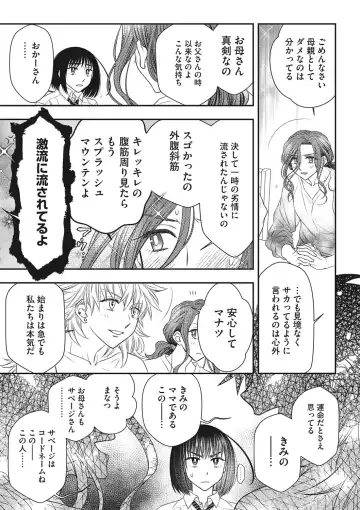 COMIC Megastore DEEP Vol. 36 Fhentai - Page 138