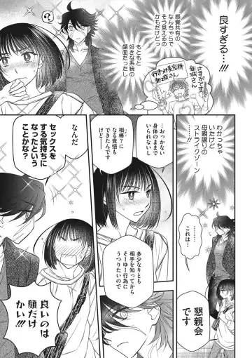 COMIC Megastore DEEP Vol. 36 Fhentai - Page 142