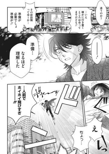 COMIC Megastore DEEP Vol. 36 Fhentai - Page 143