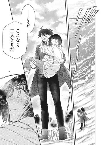 COMIC Megastore DEEP Vol. 36 Fhentai - Page 144