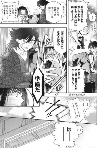 COMIC Megastore DEEP Vol. 36 Fhentai - Page 146