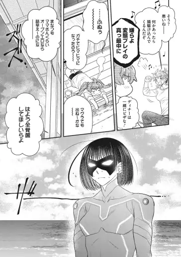 COMIC Megastore DEEP Vol. 36 Fhentai - Page 148