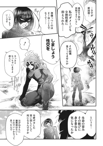 COMIC Megastore DEEP Vol. 36 Fhentai - Page 150