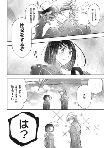 COMIC Megastore DEEP Vol. 36 Fhentai - Page 151