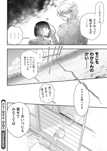 COMIC Megastore DEEP Vol. 36 Fhentai - Page 153