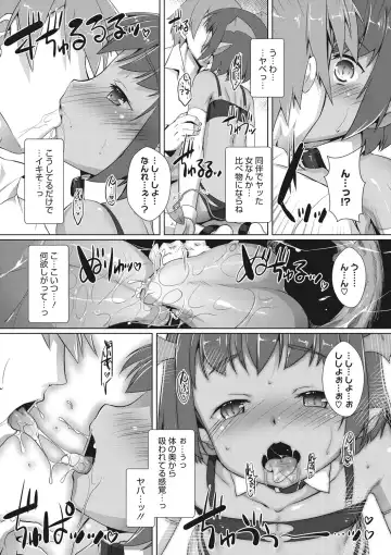 COMIC Megastore DEEP Vol. 36 Fhentai - Page 177