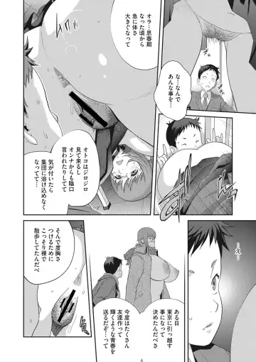 COMIC Megastore DEEP Vol. 36 Fhentai - Page 19