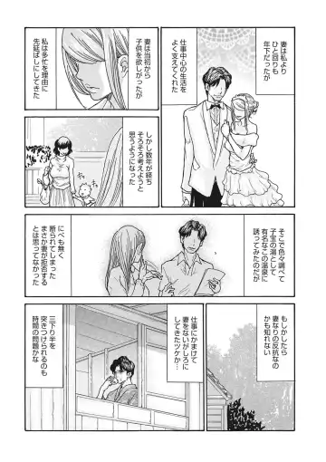 COMIC Megastore DEEP Vol. 36 Fhentai - Page 53