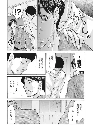 COMIC Megastore DEEP Vol. 36 Fhentai - Page 57