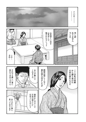 COMIC Megastore DEEP Vol. 36 Fhentai - Page 59