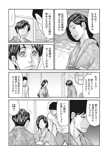 COMIC Megastore DEEP Vol. 36 Fhentai - Page 61