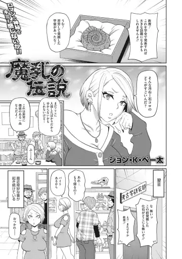 COMIC Megastore DEEP Vol. 36 Fhentai - Page 74