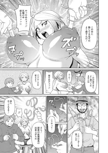 COMIC Megastore DEEP Vol. 36 Fhentai - Page 80