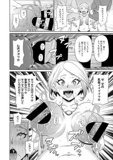 COMIC Megastore DEEP Vol. 36 Fhentai - Page 83