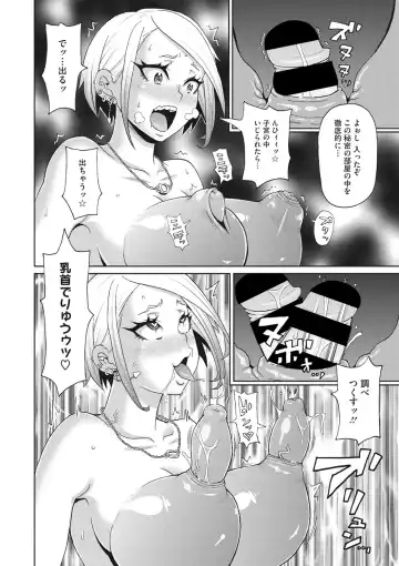 COMIC Megastore DEEP Vol. 36 Fhentai - Page 89