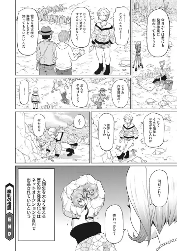 COMIC Megastore DEEP Vol. 36 Fhentai - Page 93