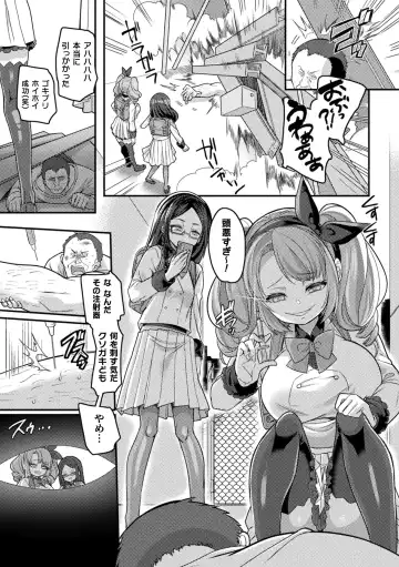 Bessatsu Comic Unreal Mesugaki Wakaraserare Haiboku Shasei! Vol. 2 Fhentai - Page 25