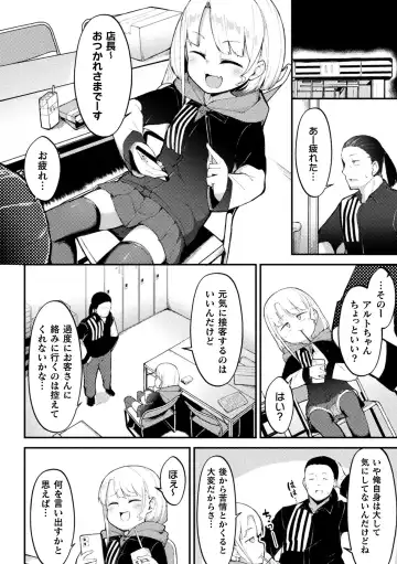 Bessatsu Comic Unreal Mesugaki Wakaraserare Haiboku Shasei! Vol. 2 Fhentai - Page 44