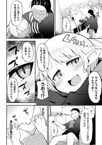 Bessatsu Comic Unreal Mesugaki Wakaraserare Haiboku Shasei! Vol. 2 Fhentai - Page 48