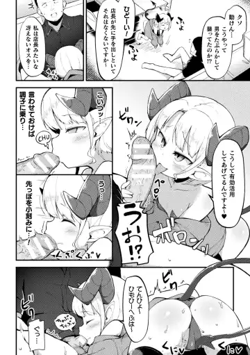Bessatsu Comic Unreal Mesugaki Wakaraserare Haiboku Shasei! Vol. 2 Fhentai - Page 50