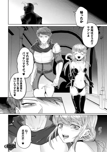Bessatsu Comic Unreal Mesugaki Wakaraserare Haiboku Shasei! Vol. 2 Fhentai - Page 78
