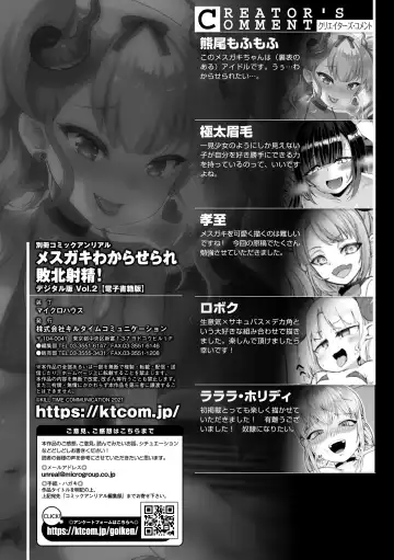 Bessatsu Comic Unreal Mesugaki Wakaraserare Haiboku Shasei! Vol. 2 Fhentai - Page 79