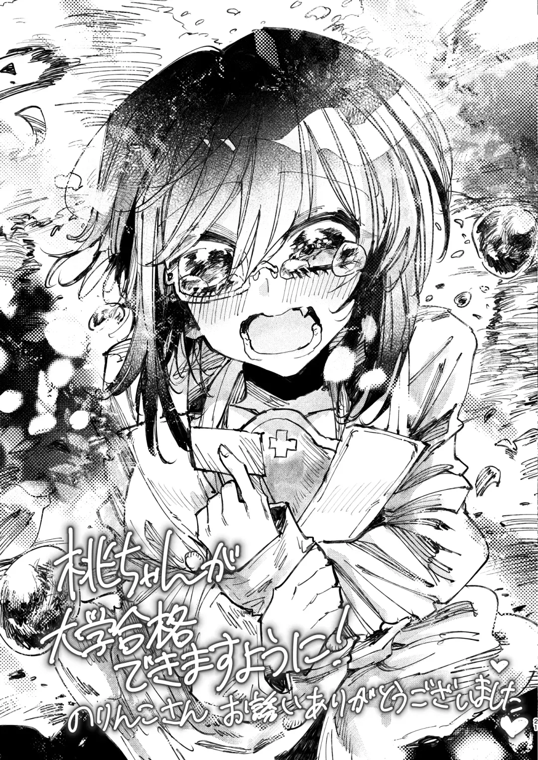 [Norinko] Nakanaide! Momo-chan!! Natsumatsuri Fhentai - Page 21