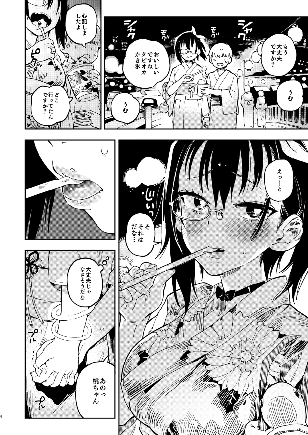 [Norinko] Nakanaide! Momo-chan!! Natsumatsuri Fhentai - Page 4