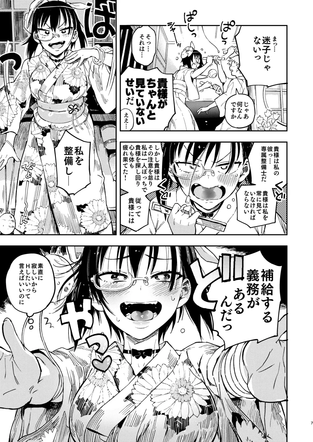 [Norinko] Nakanaide! Momo-chan!! Natsumatsuri Fhentai - Page 7