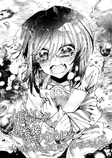 [Norinko] Nakanaide! Momo-chan!! Natsumatsuri Fhentai - Page 21